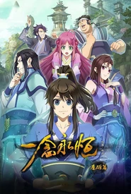 Yi Nian Yong Heng (Legendado)