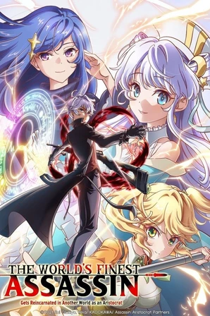 Sekai Saikou no Ansatsusha, Isekai Kizoku ni Tensei suru