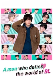 Um Homem que Desafia o Mundo BL (Legendado)