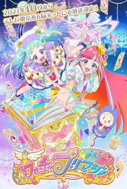 Waccha PriMagi! (Legendado)