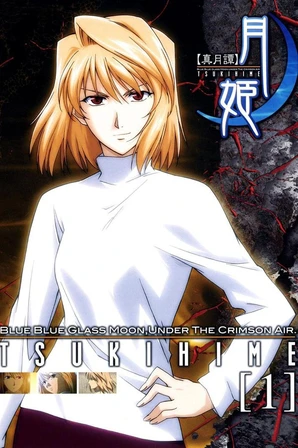 Shingetsutan Tsukihime