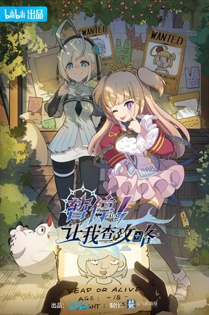 Zanting! Rang Wo Cha Gonglue (Legendado)