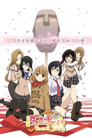 Aru Asa Dummy Head Mic ni Natteita Ore-kun no Jinsei (Legendado)