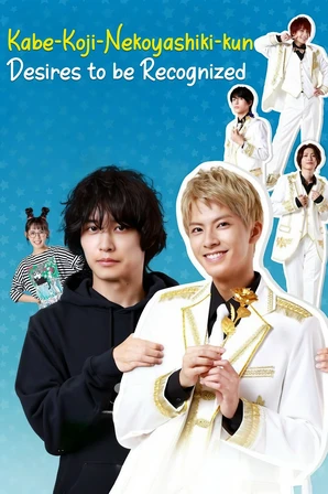 Kabe Koji (Legendado)