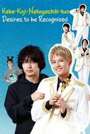 Kabe Koji (Legendado)