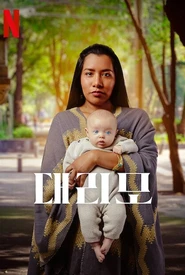 Pôster de Laços Maternos