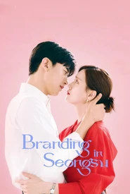 Branding In Seongsu (Legendado)