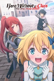 Pôster de Mushoku no Eiyuu: Betsu ni Skill Nanka Iranakatta n da ga (Legendado)