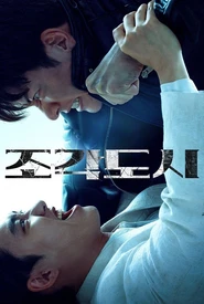 Pôster de O Manipulado