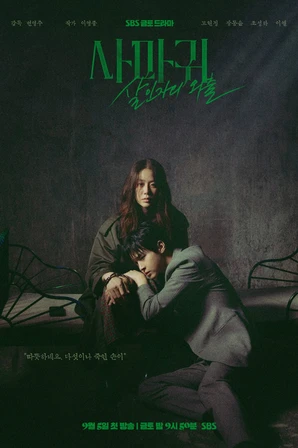 Todos os Crimes da Louva-a-Deus (Legendado)