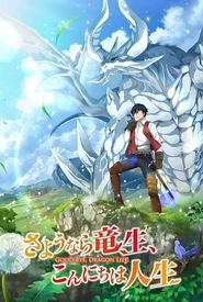 Sayounara Ryuusei, Konnichiwa Jinsei (Legendado)