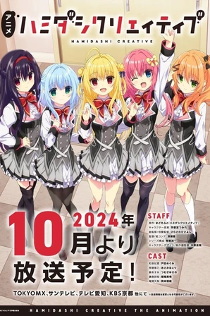 Hamidashi Creative (Legendado)