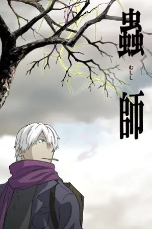 Assistir Mushishi Zoku Shou (Legendado) Online