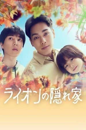 Light Of My Lion (Legendado)