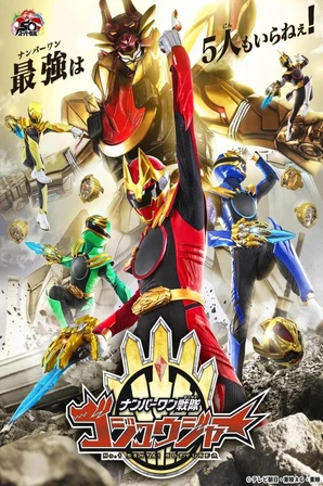 No. 1 Sentai Gozyuger (Legendado)