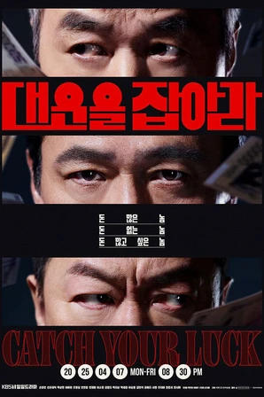 Proteja Sua Sorte (Legendado)