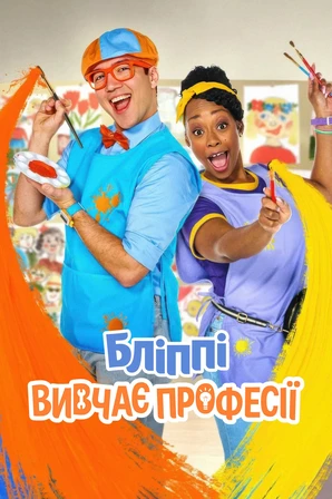 Blippi e As Profissões