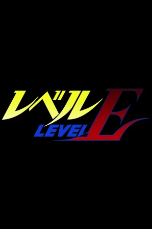 Level E