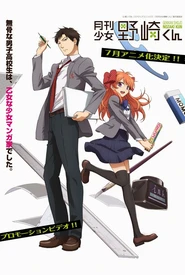 Gekkan Shoujo Nozaki-kun