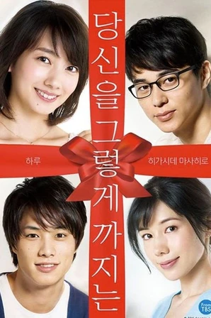 Te Amo só um Pouquinho (Legendado)