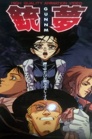 Gunnm