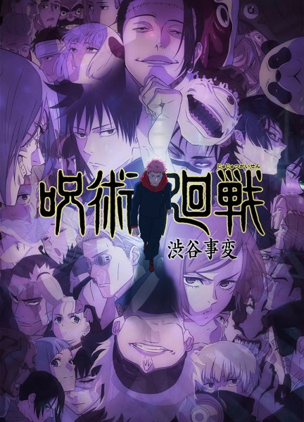 Jujutsu Kaisen 2nd Season (Legendado)