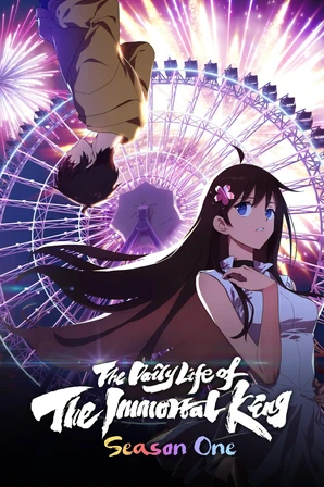 Xian Wang de Richang Shenghuo 4 (Legendado)